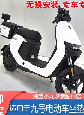 适九号电动车QZ3/FZ110/F2Z110/MZmix后座尾箱NZ坐垫箱A2z改装件