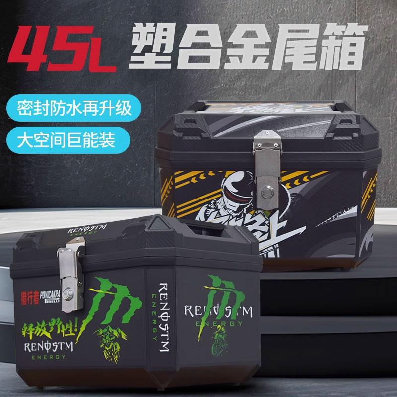 九号电动车后备箱配件