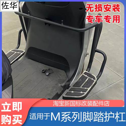 九号M系列电动车脚踏板护杠配件