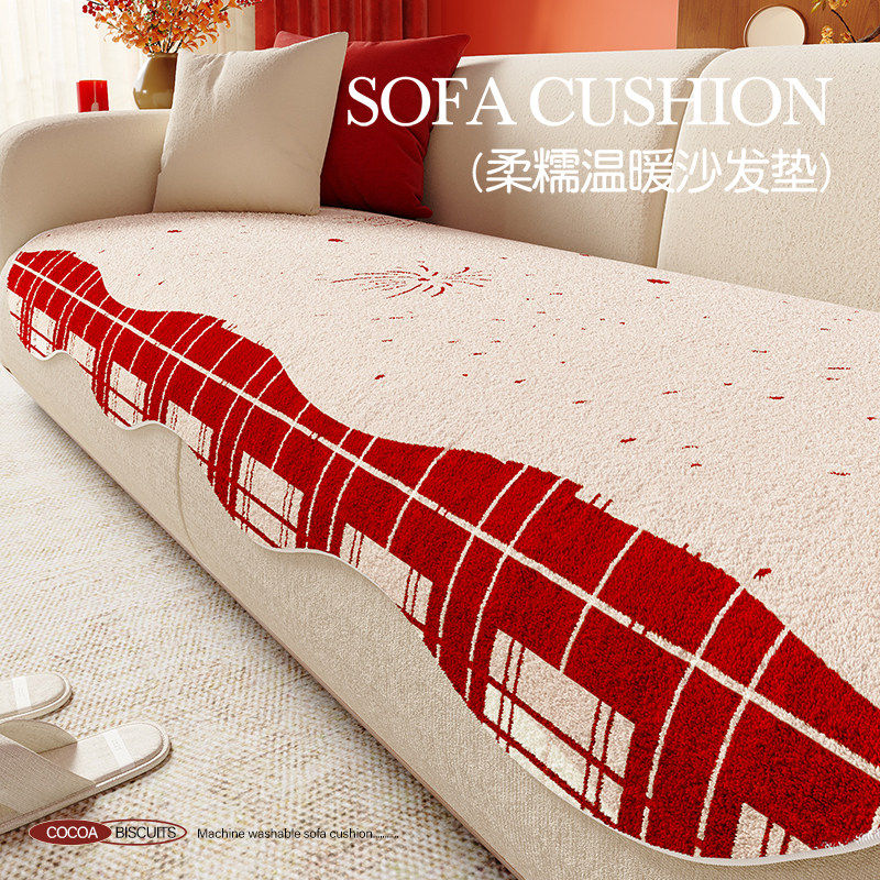 ins风新年喜庆异形毛绒沙发垫一片式固定防滑加厚红色沙发坐垫子,居家布艺,沙发垫,淘宝优惠券,粉丝福利购,淘宝优惠卷