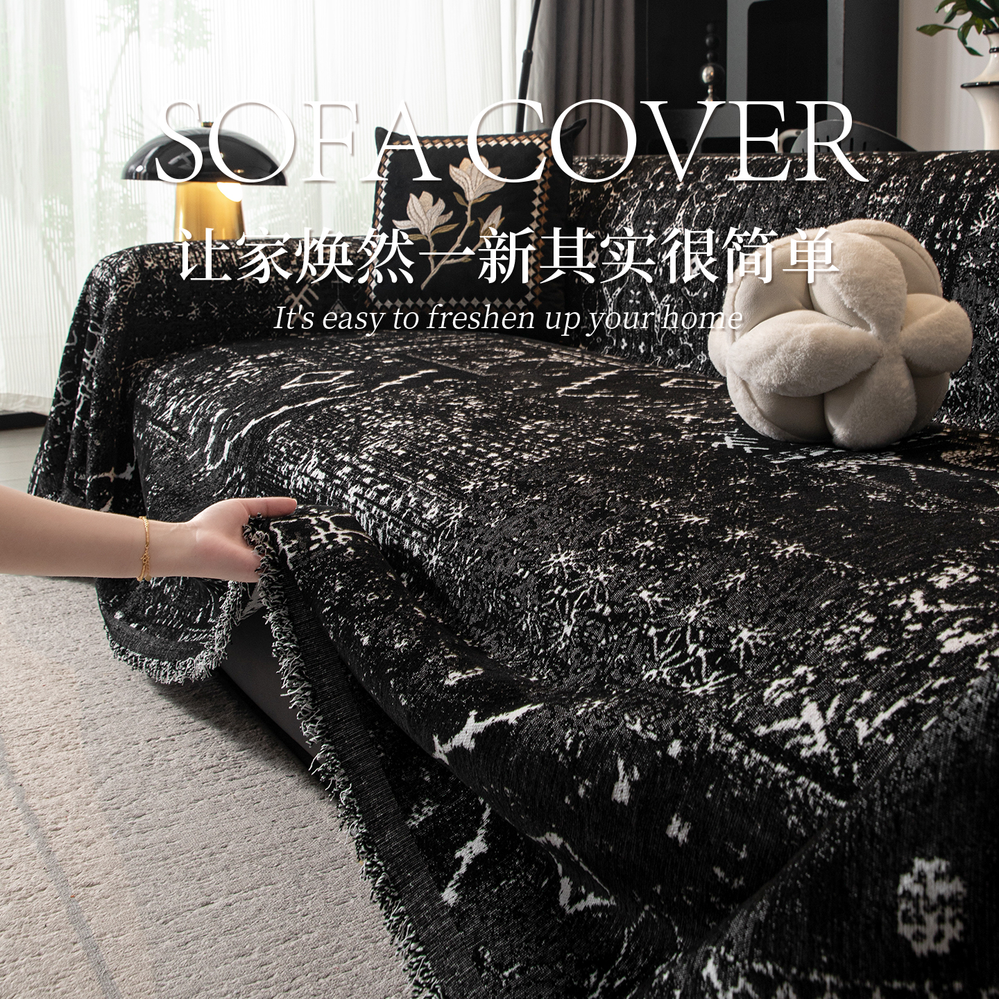 轻奢高级感雪尼尔沙发盖布四季通用沙发套防猫抓沙发巾防滑沙发罩