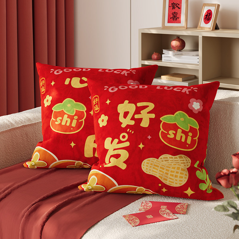 新年抱枕喜庆客厅沙发靠背垫含芯结婚红色卧室靠枕高级感飘窗靠垫,居家布艺,靠垫/抱枕,淘宝优惠券,粉丝福利购,淘宝优惠卷