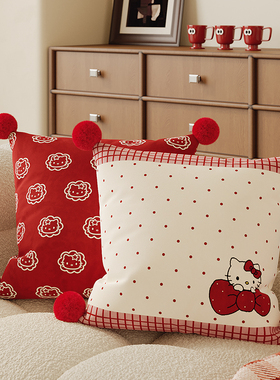 kitty红色抱枕套客厅沙发新年装饰ins风卧室床头飘窗靠背靠垫含芯