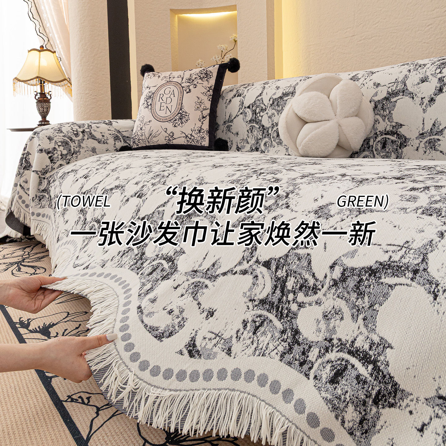 法式雪尼尔沙发盖布四季通用2025新款沙发巾高级感整张全盖沙发套