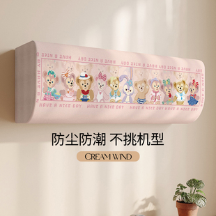 卡通家用空调罩全包防尘罩挂式 格力通用高级感卧室 2025年新款 美