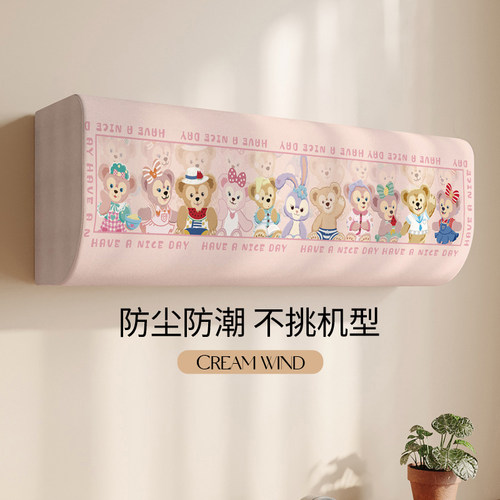 卡通家用空调罩全包防尘罩挂式2025年新款美的格力通用高级感卧室