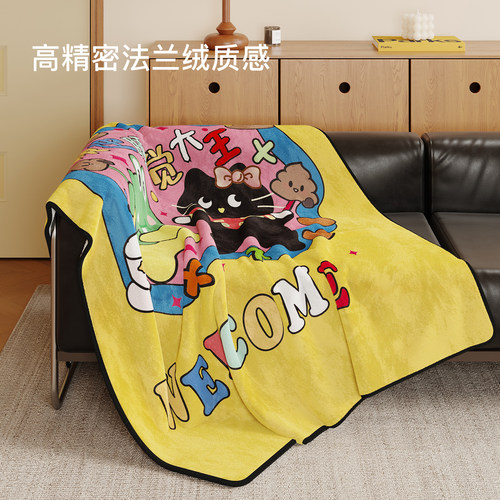 欢迎睡觉大王卡通法兰绒毛毯多功能沙发午休盖毯四季毯办公室披肩