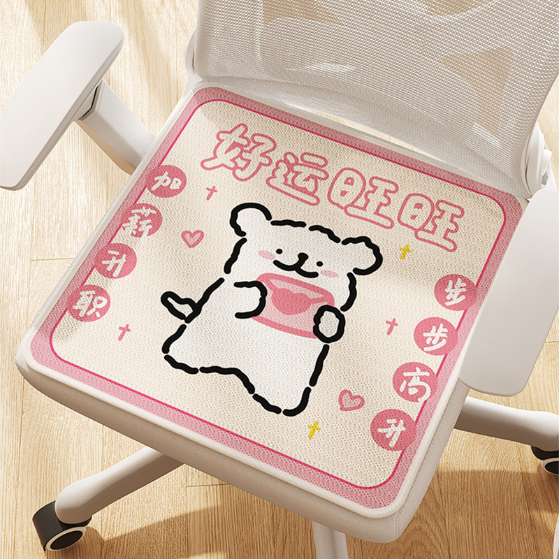 凉垫坐垫夏季冰丝凉感垫子卡通透气凳子垫椅子坐垫办公室久坐屁垫,居家布艺,椅垫,淘宝优惠券,粉丝福利购,淘宝优惠卷