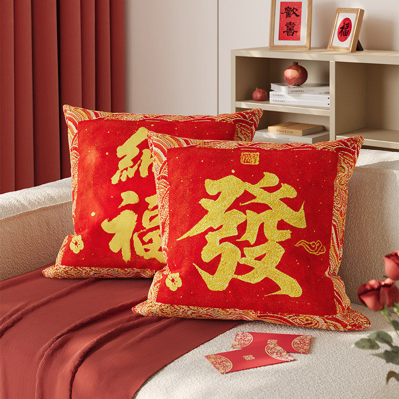 新年抱枕套含芯沙发客厅高级感靠垫卧室床头红色喜庆装饰靠枕腰靠,居家布艺,靠垫/抱枕,淘宝优惠券,粉丝福利购,淘宝优惠卷