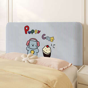 卡通床头套罩软包防尘通用万能床头罩靠背套2025新款弧形包边改造