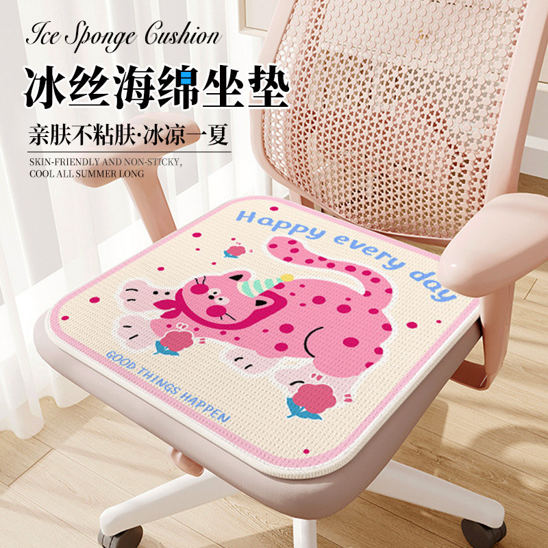 卡通冰丝坐垫夏季办公室久坐透气椅垫屁垫座椅垫凉席椅子汽车垫子,居家布艺,椅垫,淘宝优惠券,粉丝福利购,淘宝优惠卷