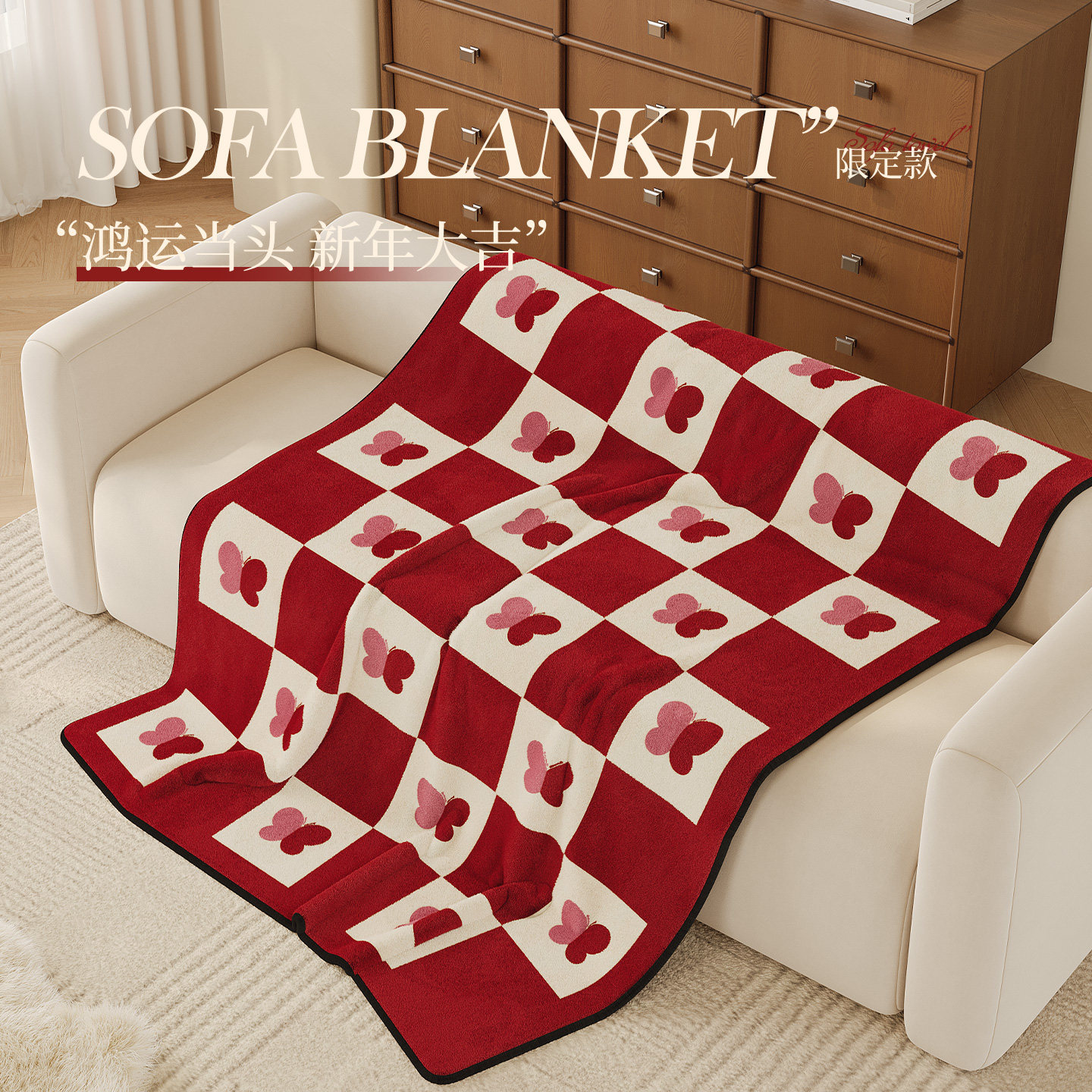 红色新年装饰冬季空调毛毯办公室午睡毯披肩毯加厚盖毯沙发小被子,床上用品,休闲毯/毛毯/绒毯,淘宝优惠券,粉丝福利购,淘宝优惠卷