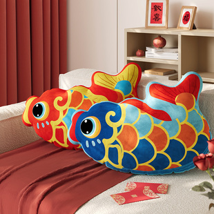 新年锦鲤异形抱枕沙发含芯大靠背客厅氛围感马年新款靠枕卧室靠垫