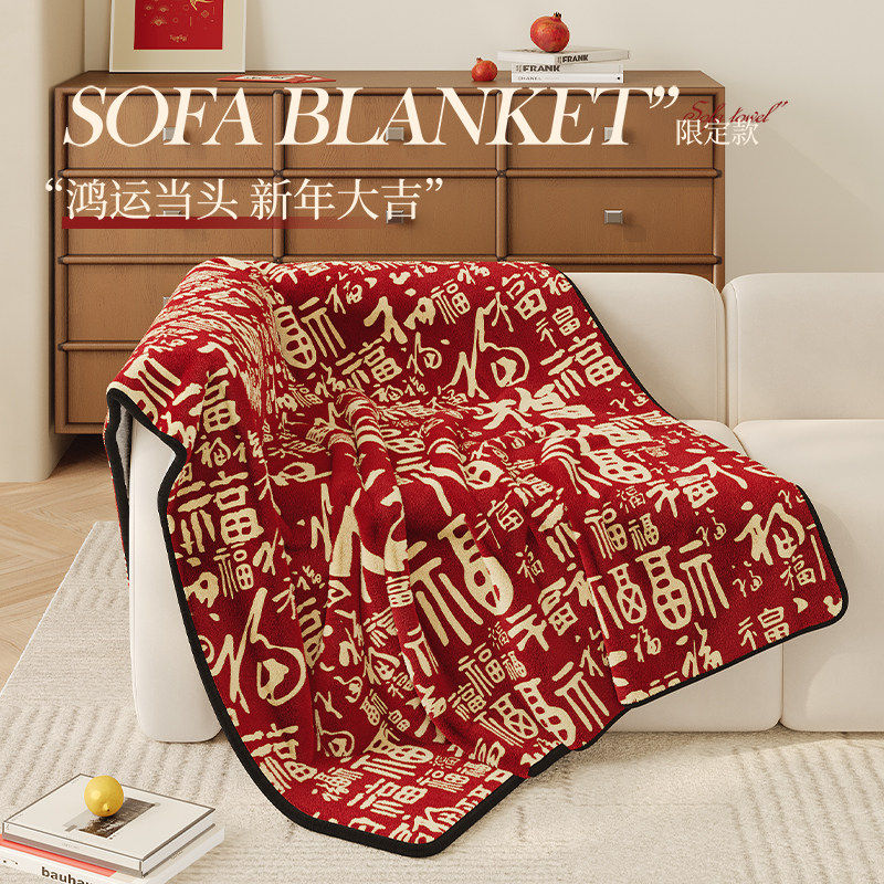 马年新年装饰毛毯办公室午睡毯法兰绒加厚本命年礼物沙发披肩毯子,床上用品,休闲毯/毛毯/绒毯,淘宝优惠券,粉丝福利购,淘宝优惠卷