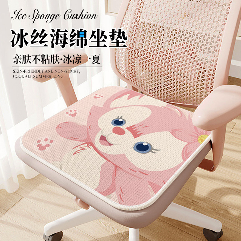 玲娜冰丝坐垫夏季办公室久坐防屁股痛凳椅子学生专用屁垫座椅垫子