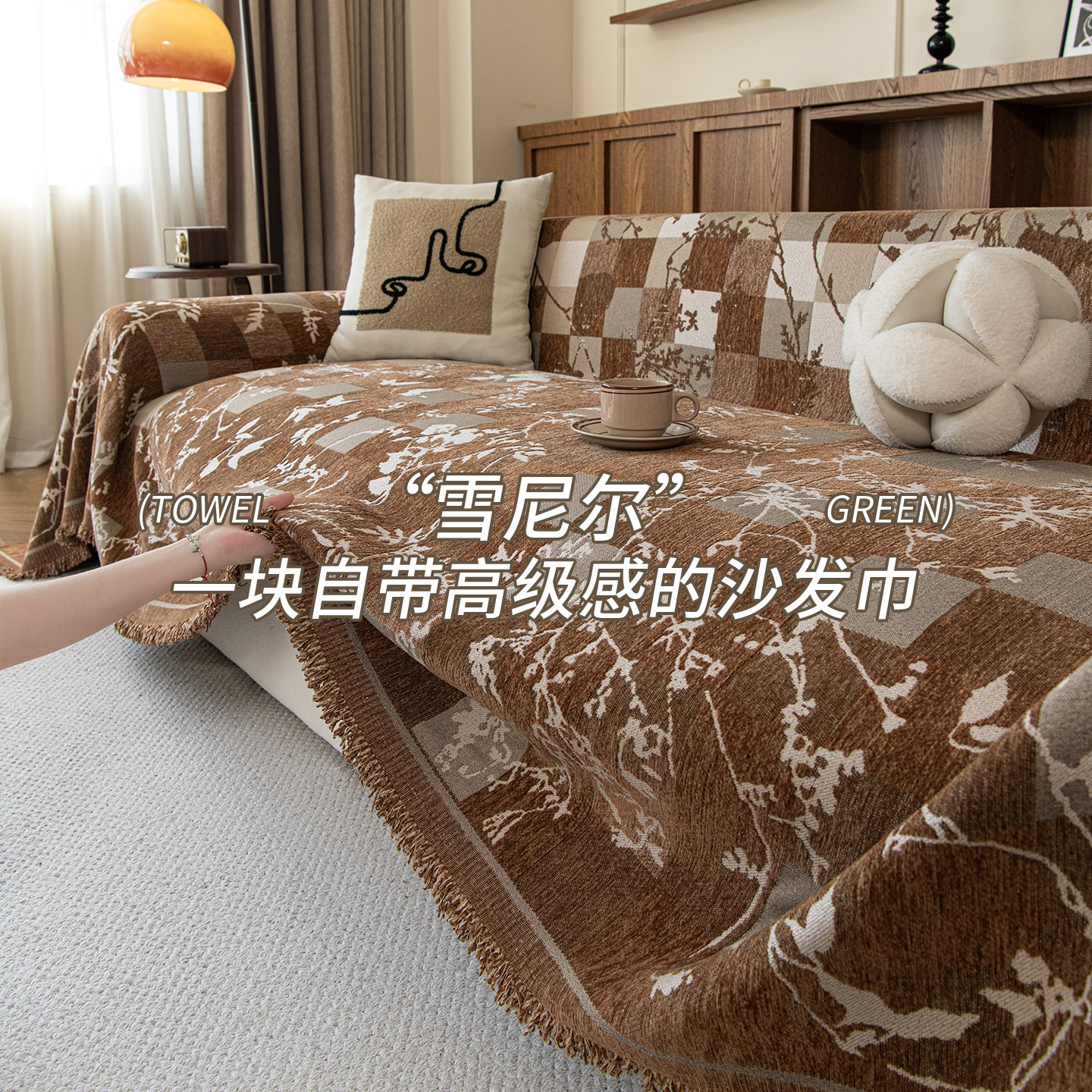 防尘沙发巾一整张全盖全包款沙发套罩垫子沙发盖布毯防滑2025新款,居家布艺,沙发套,淘宝优惠券,粉丝福利购,淘宝优惠卷