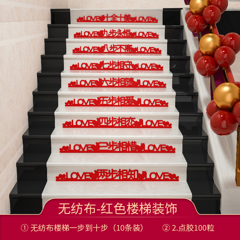 高档婚礼备d礼结婚楼梯扶手婚饰装必扶梯装饰结婚彩带拉花奢华i.