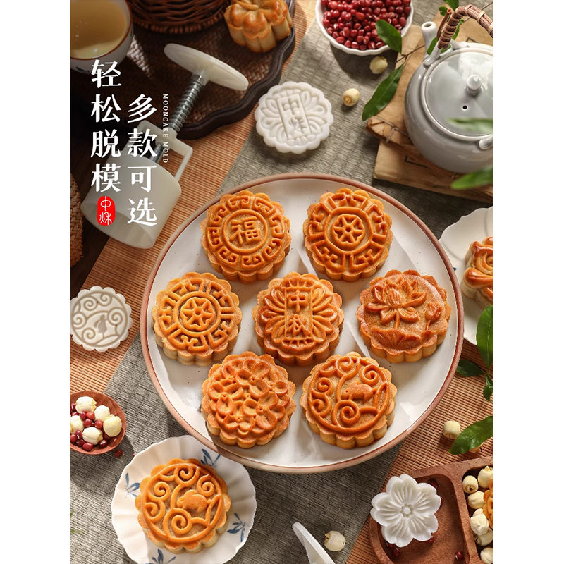 新款中秋月饼模具家用按压花冰皮月饼点心糕点烘焙模型绿豆糕