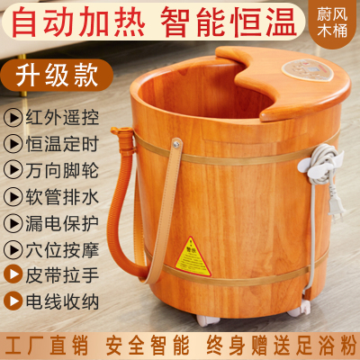 全自动木质恒温加热洗脚盆泡脚桶