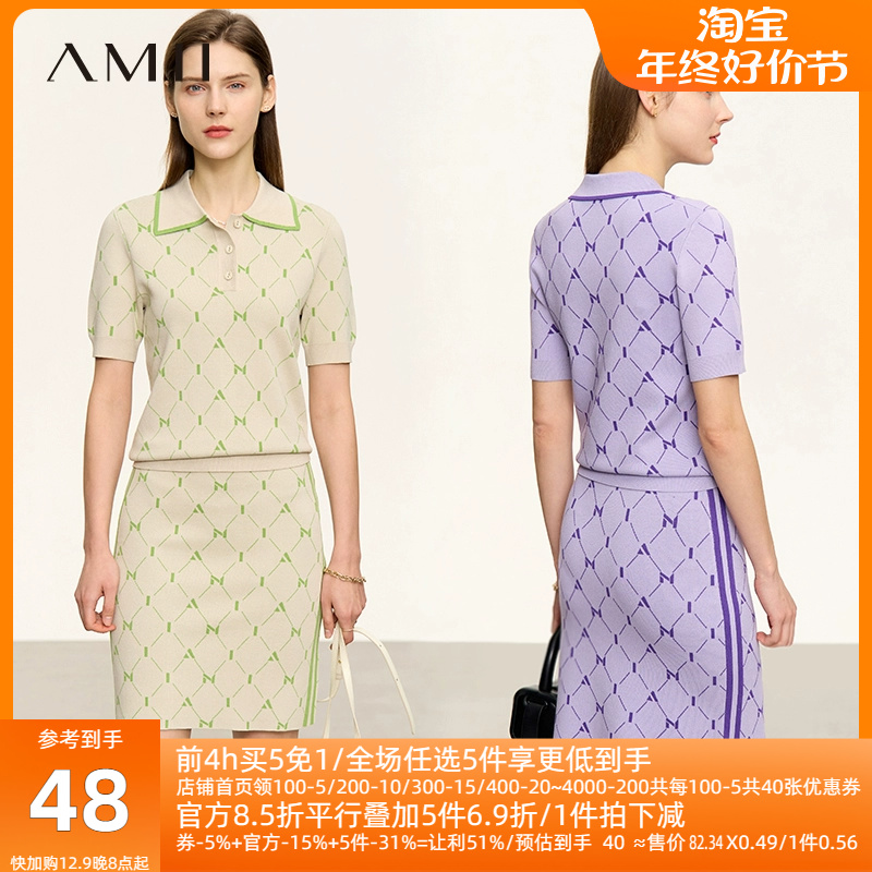 Amii2023夏新款撞色字母格纹提花短袖毛针织衫半身裙套装女两件套