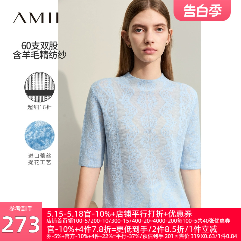 Amii旗舰店微透肤中袖针织衫