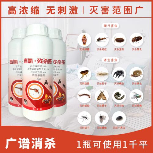 蚊子药蟑螂蚂蚁蛾蚋药全窝端灭绝