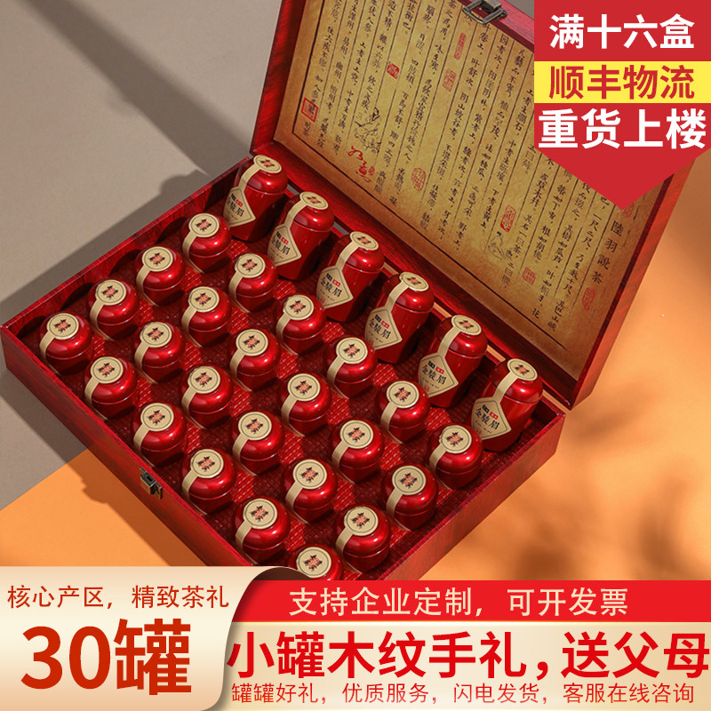 Высококачественная подарочная коробка для чая Jinjunmei Black Tea Zhengshan small tea Pu'er Dahongpao company индивидуальные подарки Изображение 1