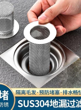 下水道万能过滤地漏芯网