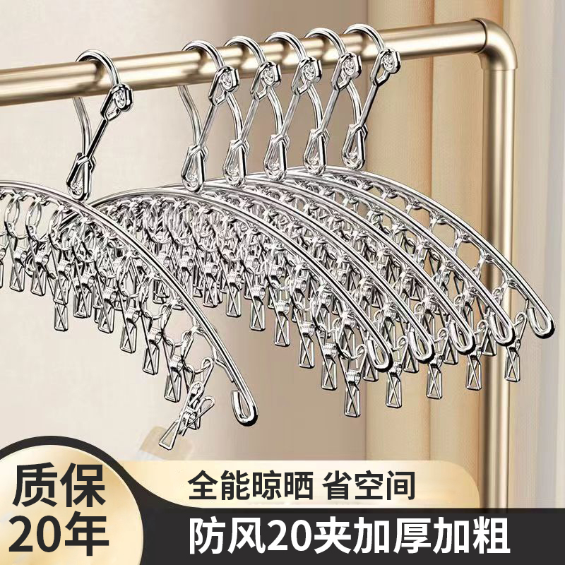 不锈钢袜子晾晒架多夹子