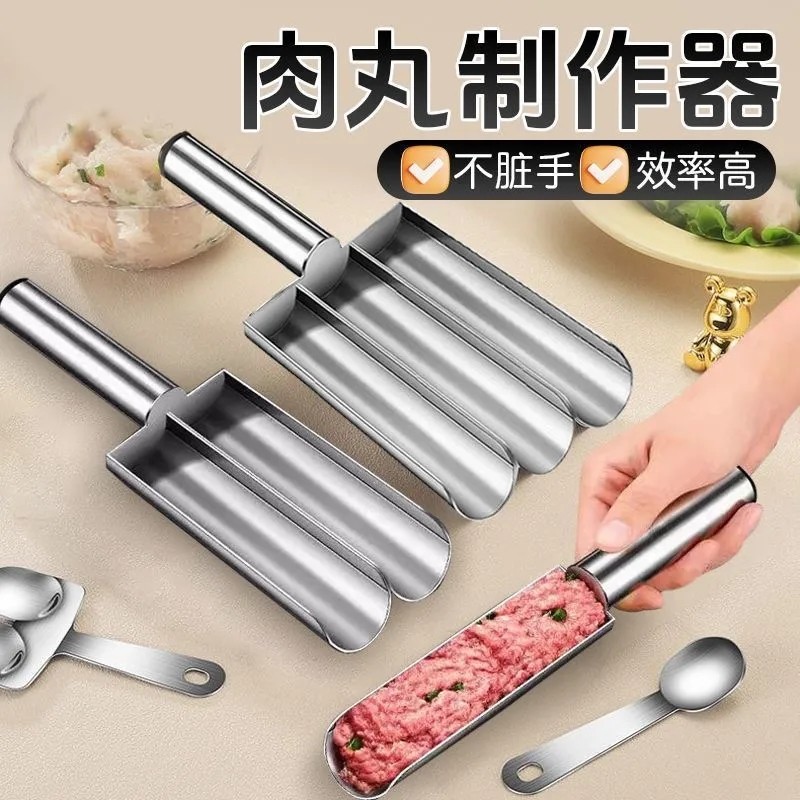 丸子制作器家用炸鱼丸子挤肉丸神器不锈钢虾滑模具肉丸勺工具