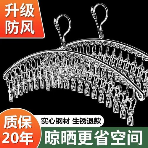袜子晾衣架防风多夹子家用多功能内衣内裤挂钩宝宝不锈钢晒袜神器