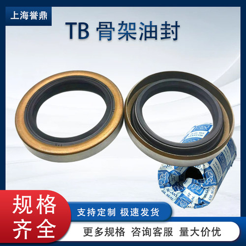 骨架油封进口橡胶密封圈量大优惠