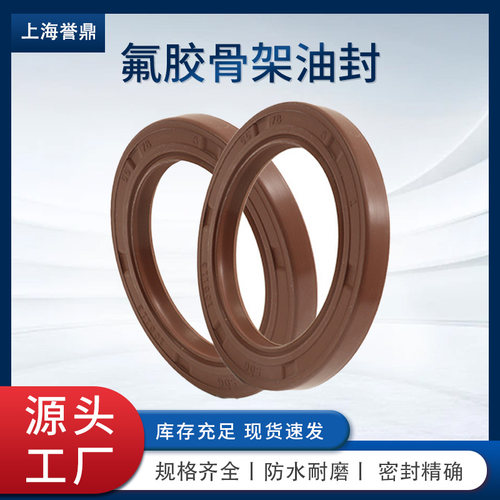 单唇油封 SC59*68*5氟胶FKM骨架油封