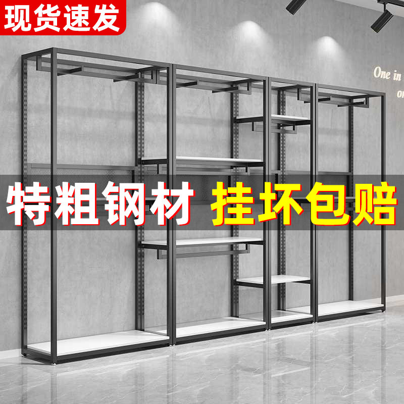 服装店展示架男装女装店货架展示架可调节上墙挂衣架服装架陈列架