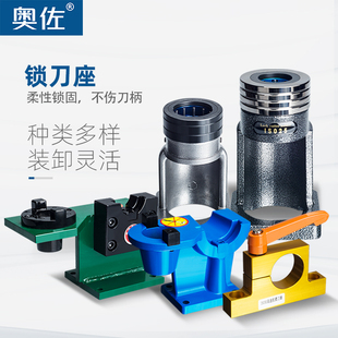 锁刀座BT30刀柄BT40拆卸刀座BT50拆刀架加工中心CNC铝制一体HSK63