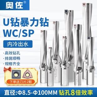 U钻暴力钻刀杆加长刀柄WC片深孔SP车床用数控喷水快速中定心钻头