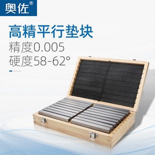 18件等高垫块高精加硬老虎钳平行板铣床台钳垫铁平口钳28件平行垫