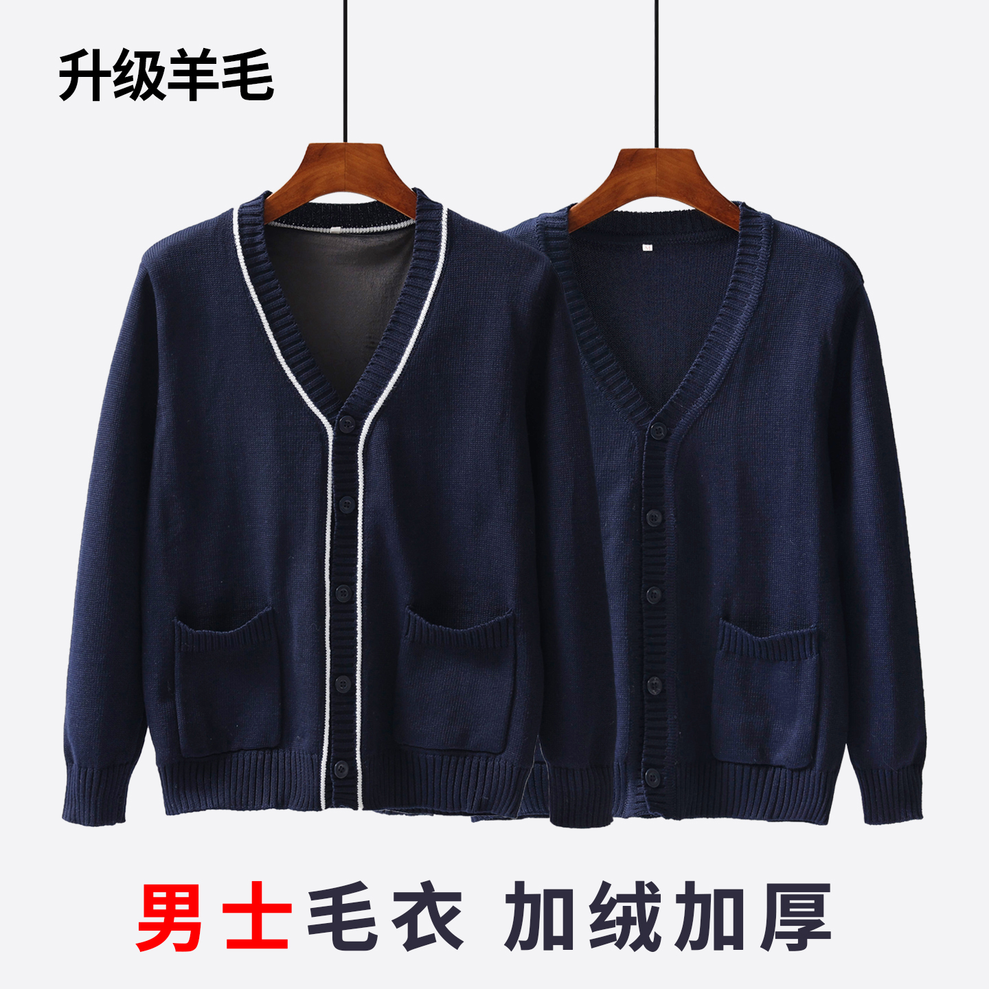 男护士毛衣外套开衫加厚加绒医护秋冬针织衫医院生护士服外搭大码