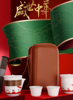 羊脂玉茶杯红色文创礼品陶瓷旅行茶具套装公司企业周年庆伴手礼物