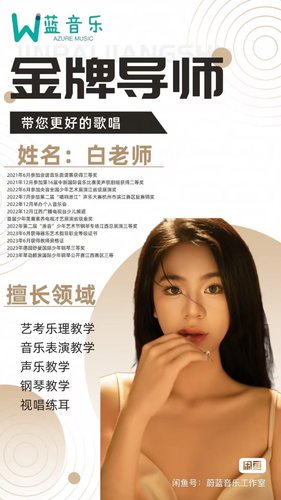 音乐学院专业试课