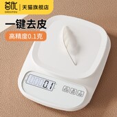 高精度高精准度秤电子秤厨房烘焙小型精准克重称家用食品秤食物称