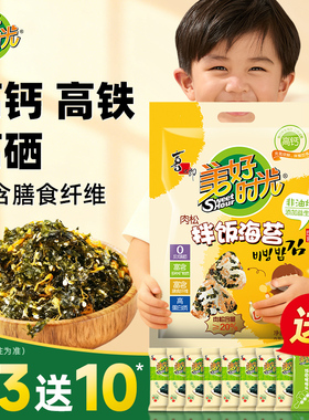 美好时光海苔肉松拌饭碎袋装儿童零食拌饭料 送宝宝儿童拌饭工具