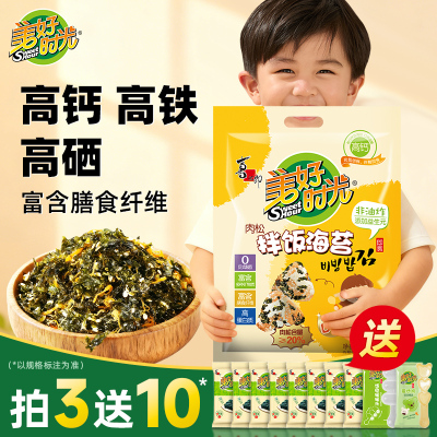 美好时光海苔肉松拌饭碎