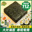 美好时光寿司海苔大片装 制作紫菜片包饭专用材料食材家用工具全套