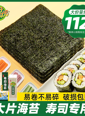 美好时光寿司海苔大片装制作紫菜片包饭专用材料食材家用工具全套