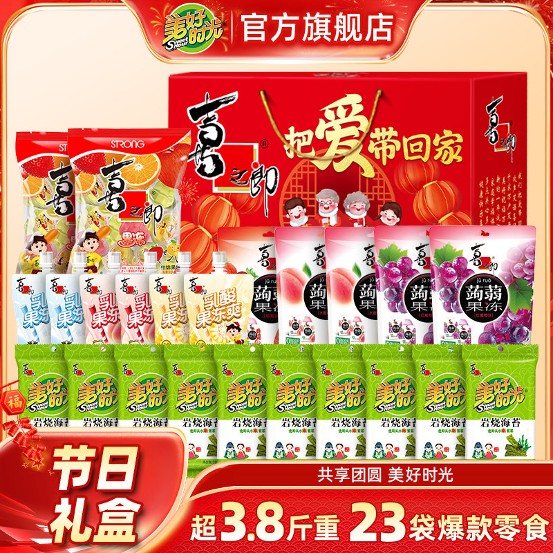 28亓 1、右上角“陶金帀”拍1件 喜之郎 美好时光礼盒1692g - 线报酷