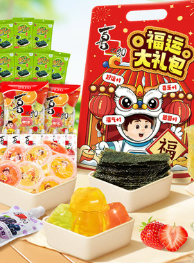 喜之郎美好时光福运大礼包1696g/19袋出游果冻海苔儿童休闲零食