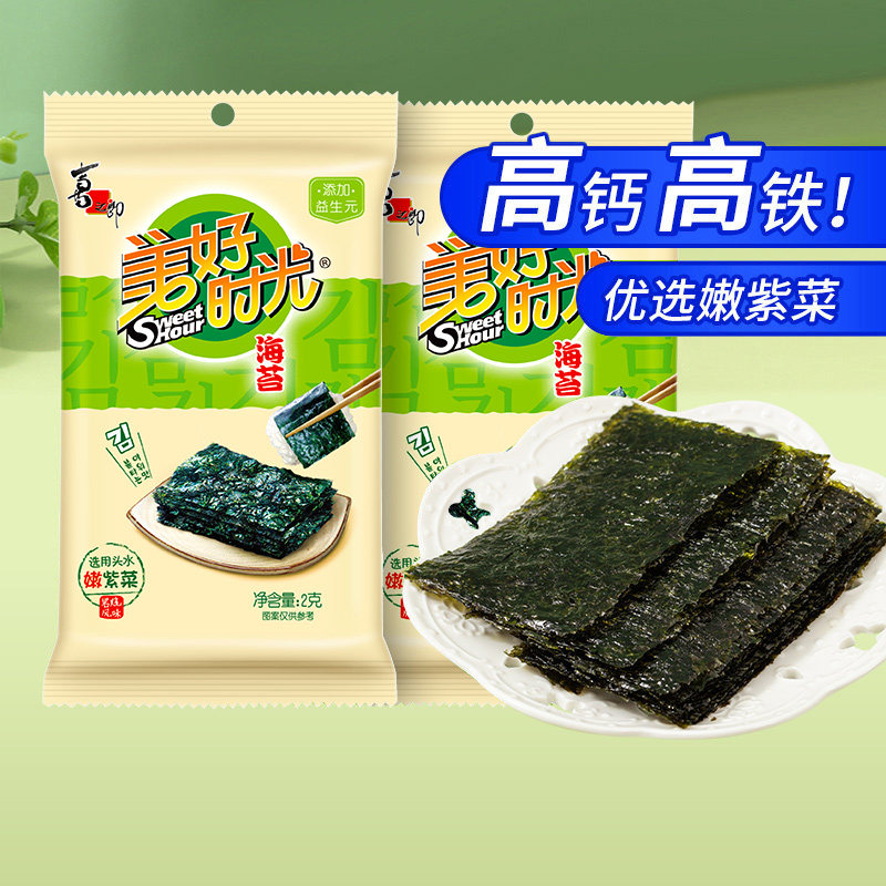 美好时光岩烧海苔2克儿童休闲零食解馋即食紫菜拌饭海苔片