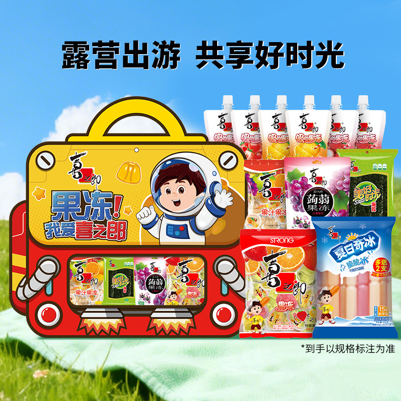 喜之郎美好时光果冻海苔儿童零食大礼包书包袋节日出游解馋小零食