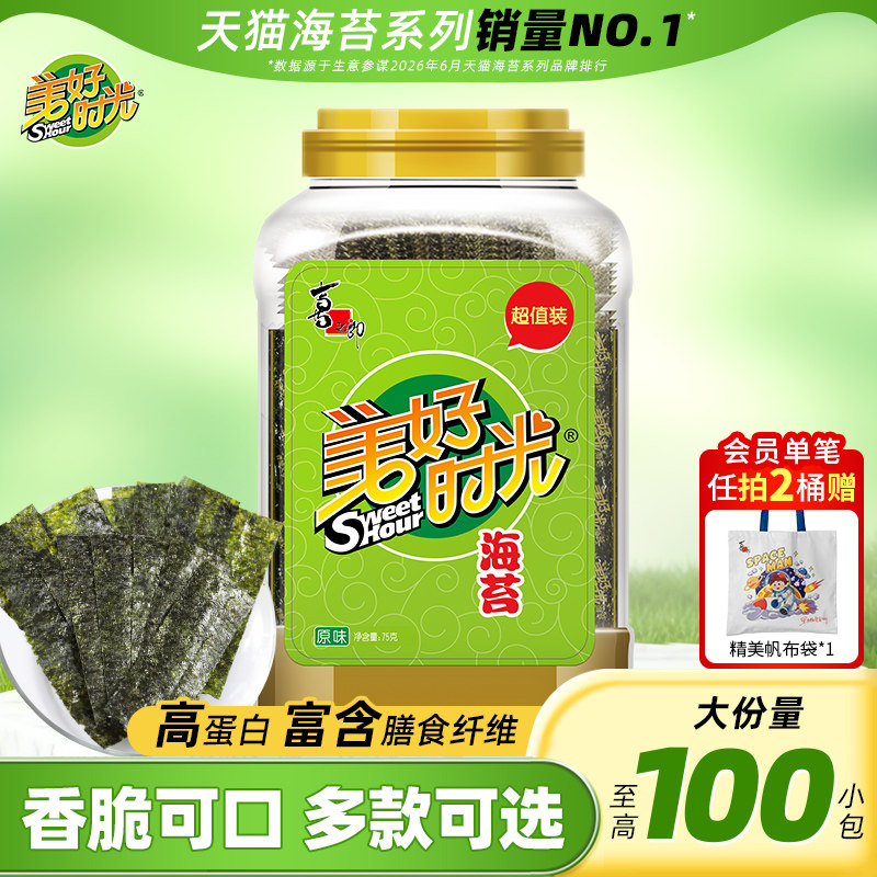 美好时光海苔原味海苔片大桶装夹心营养解馋拌饭儿童零食即食紫菜